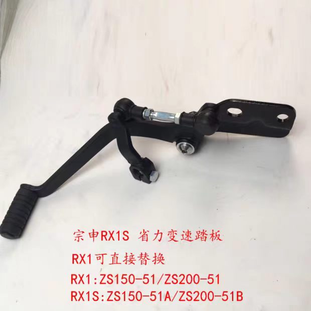 motorcycle Gear change gearshi - Gear X Motorcycle 리뷰 및 가격