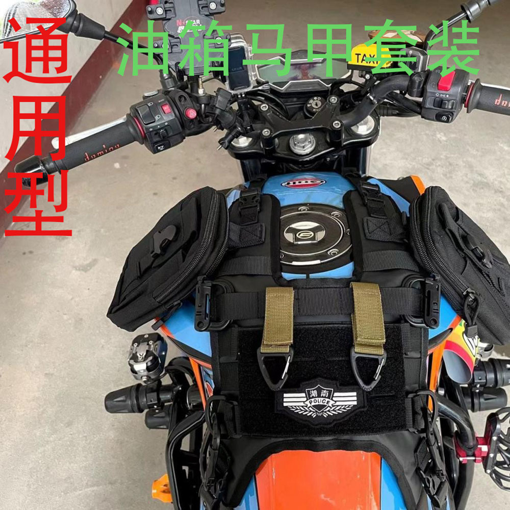 Universal Fuel Tank Vest Set R - Motorcycle Gear Backpack 리뷰 및 가격